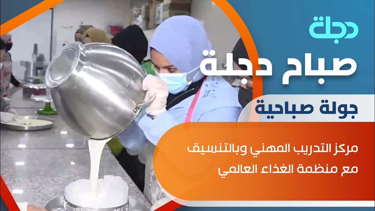 مركز التدريب المهني يفتتح الورشة التدريبة لتأهيل الشباب العاطلين عن العمل بالانبار