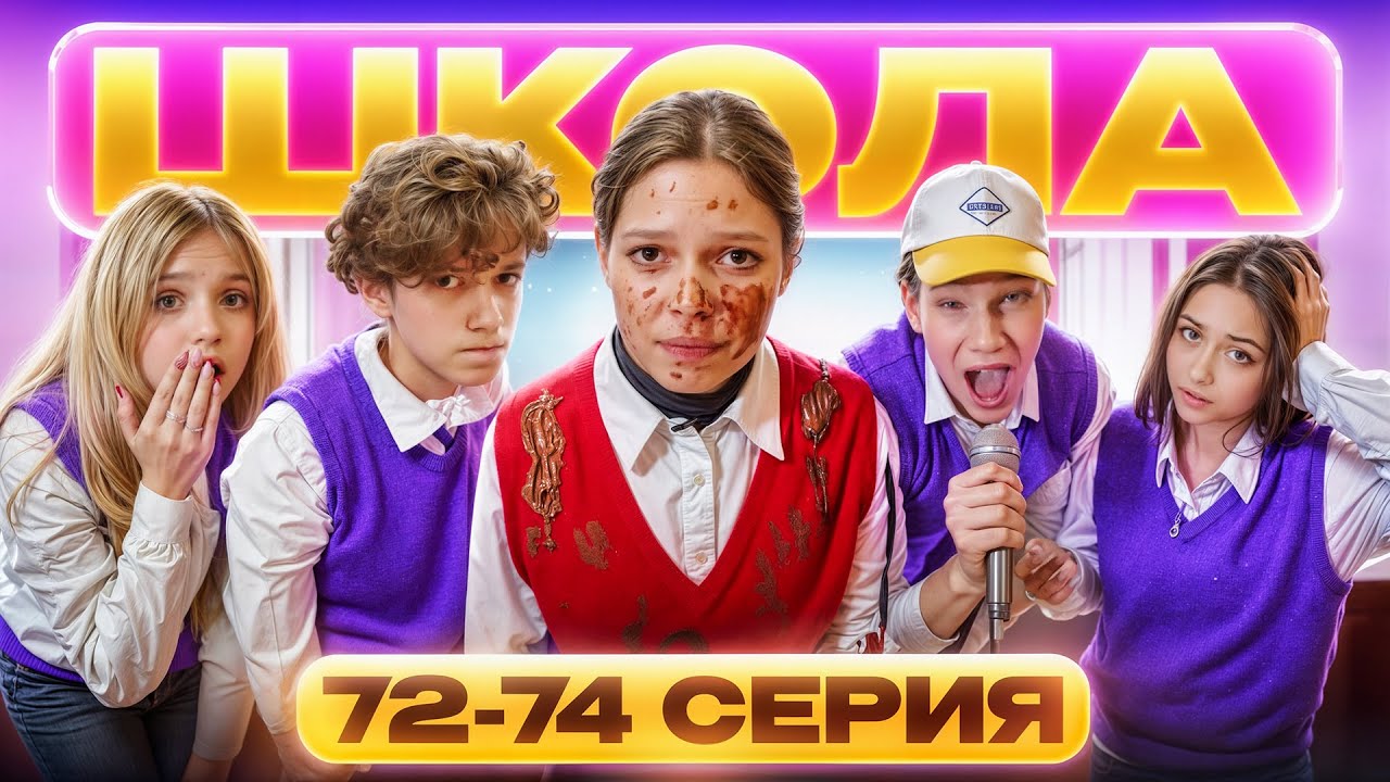 ГЛАЗАМИ ШКОЛЬНИКА: ЗАТОПИЛИ ШКОЛУ *СЕНОМ* 💦 ВЫИГРАЛ МИЛЛИОН 🥳 РЕВОЛЮЦИЯ В ШКОЛЕ 😳 СЕРИАЛ ПРО ШКОЛУ