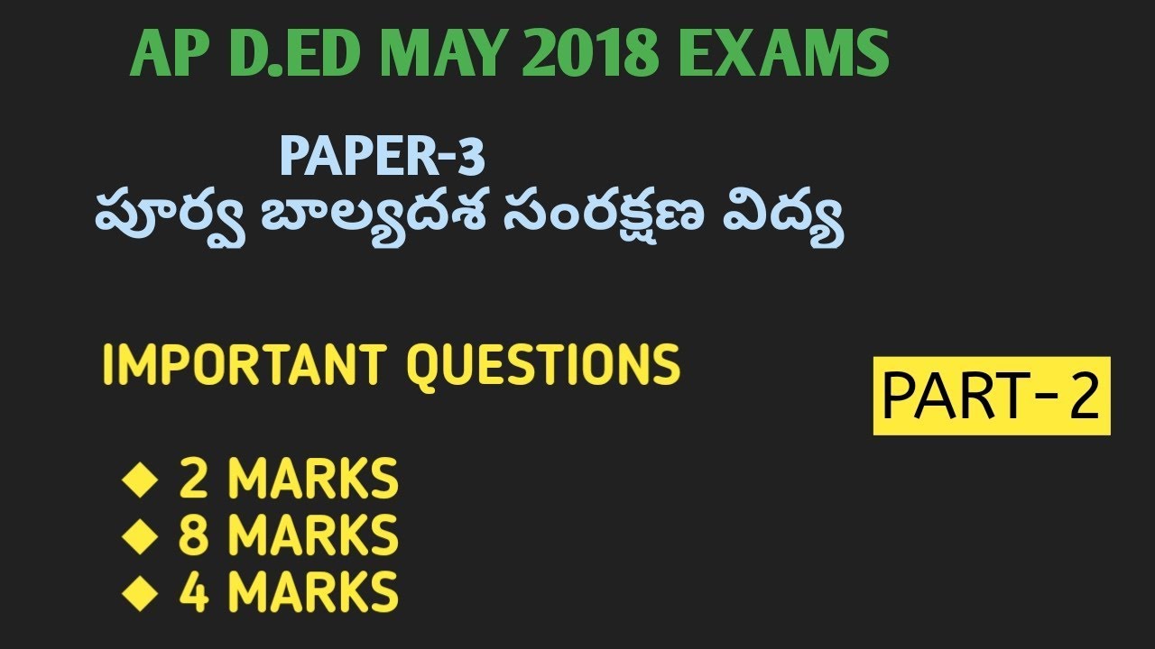 AP DED FIRST YEAR  IMPORTANT QUESTIONS || PAPRER-3 ECCE || 2 MARKS,4 MARKS,8 MARKS|| PART-2
