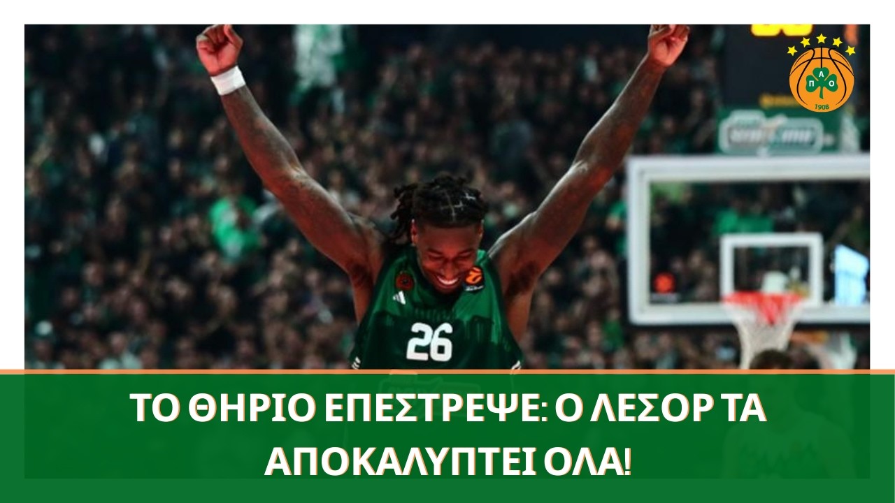 Η θριαμβευτική επιστροφή του Ματίας Λεσόρ: 