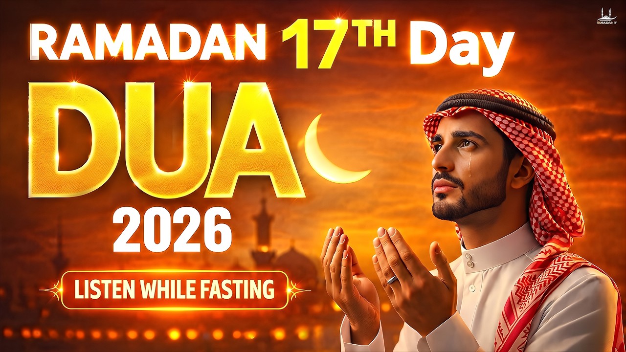 Ramadan Day 17 Dua 2026 | Powerful Dua for 17th Day (LISTEN NOW) | Sheikh Alaa Aqel | #ramadan2026