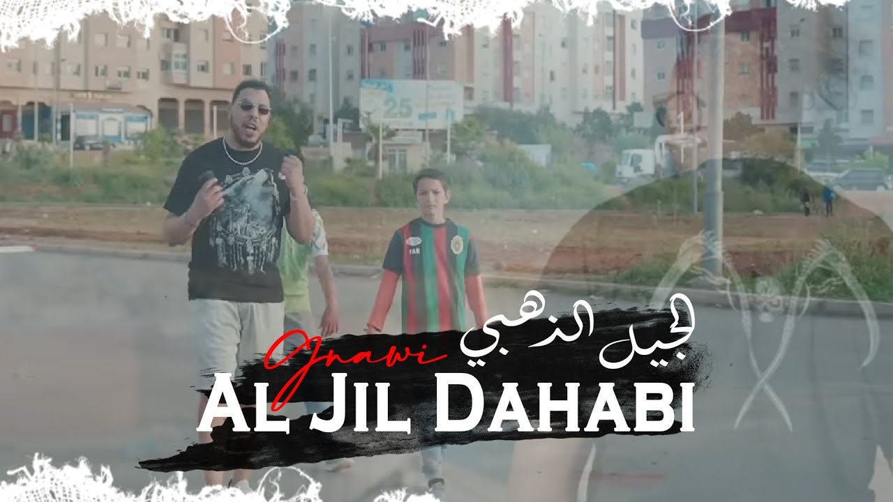 Gnawi - Al Jil Dahabi | الجيل الذهبي Prod. eagel eye ( officiel Clip )