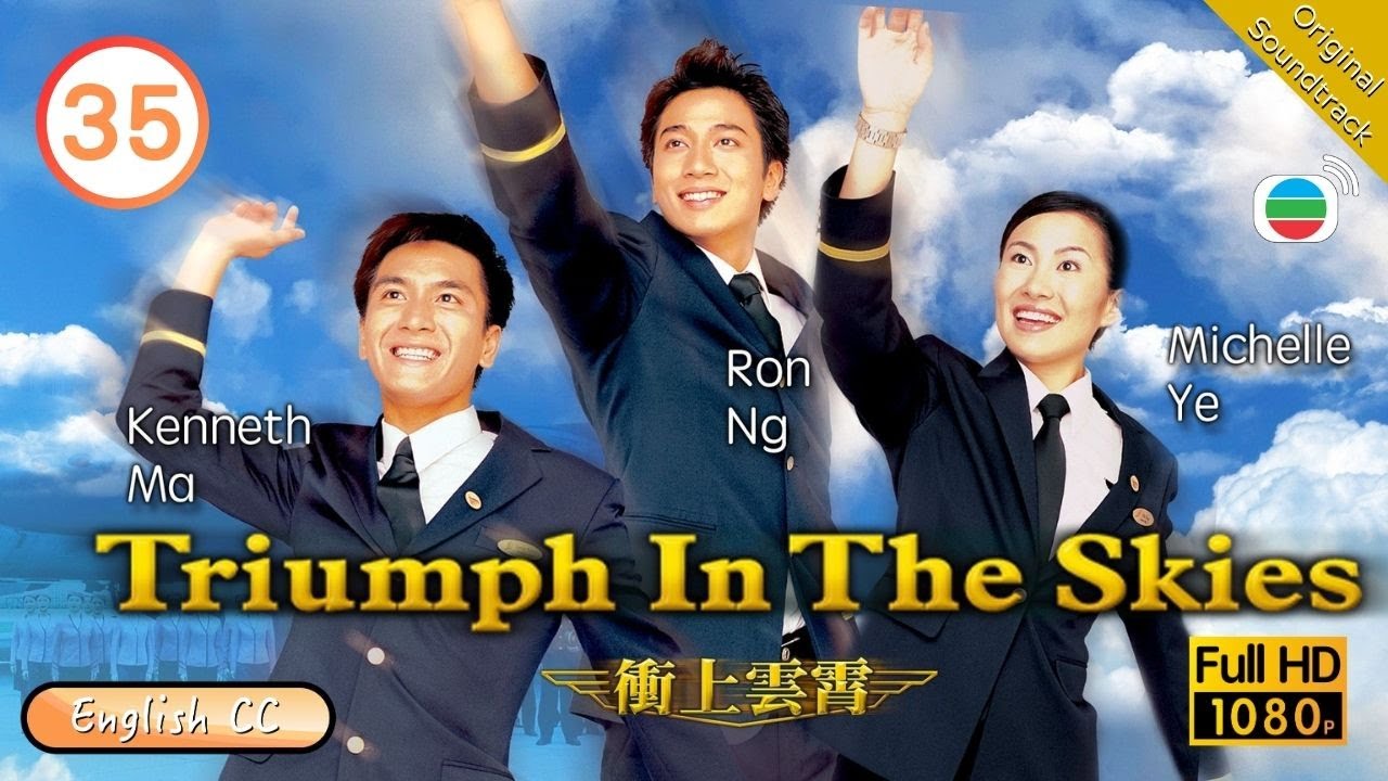 [Eng Sub] | TVB Romance | Triumph In The Skies 衝上雲霄 35/40 | Francis Ng Flora Chan Joe Ma | 2003