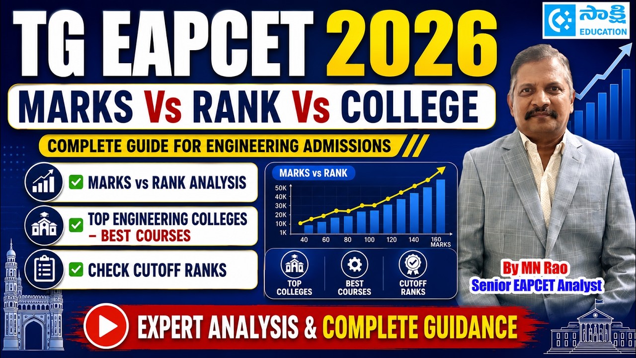EAPCET 2026 Marks Vs Rank Vs College | Last Ranks 2025 #sakshieducation