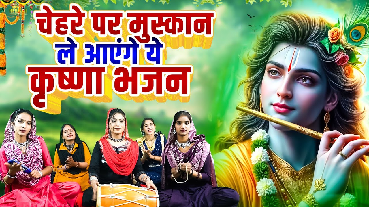 संसार के सबसे मीठे राधा रानी भजन💖Radha Krishna Special Bhajan💖वृन्दावन में चलने वाले कृष्णा के भजन