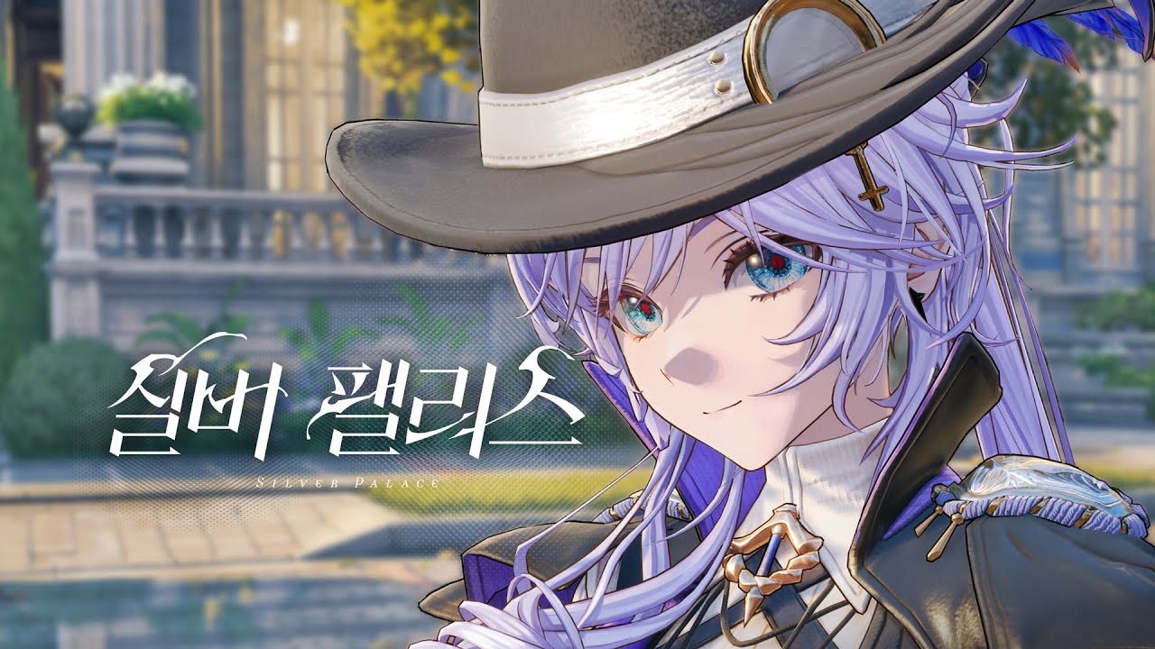 「실버 팰리스」첫 공식 트레일러丨탐정의 황금시대