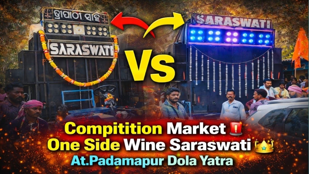 Saraswati Musical Group B Vs Saraswati Musical Pirabajar || Compitition Market 💥 || At Padampur Dola