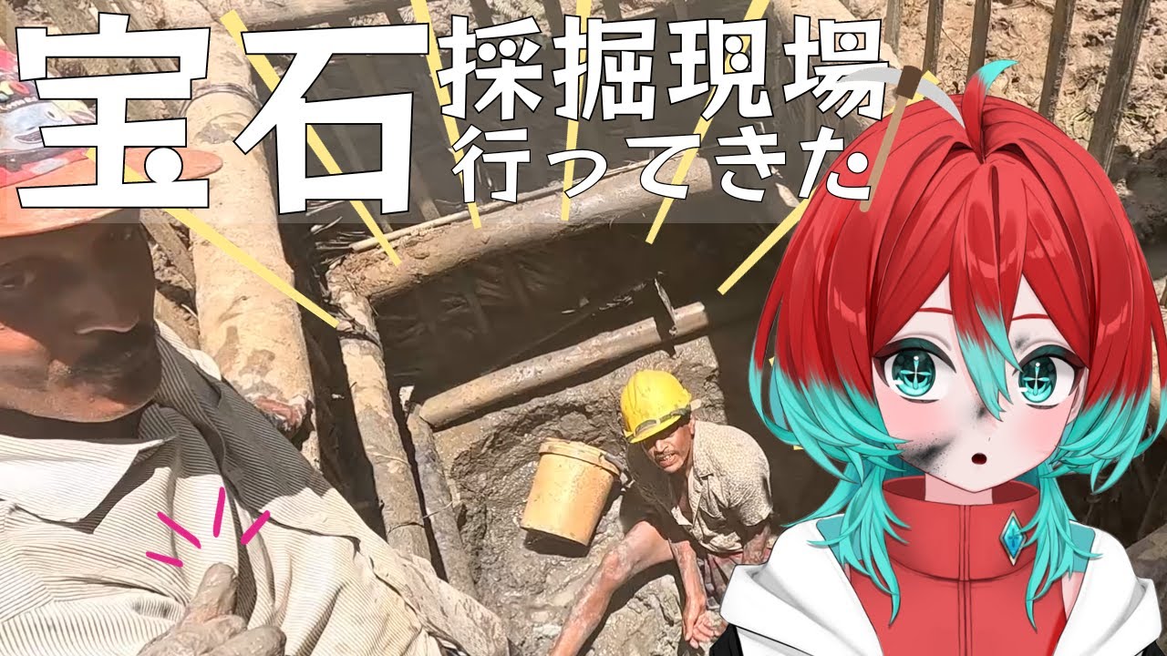 【宝石旅行】ガチの宝石採掘現場に行ってみた！【宝石の国スリランカ】