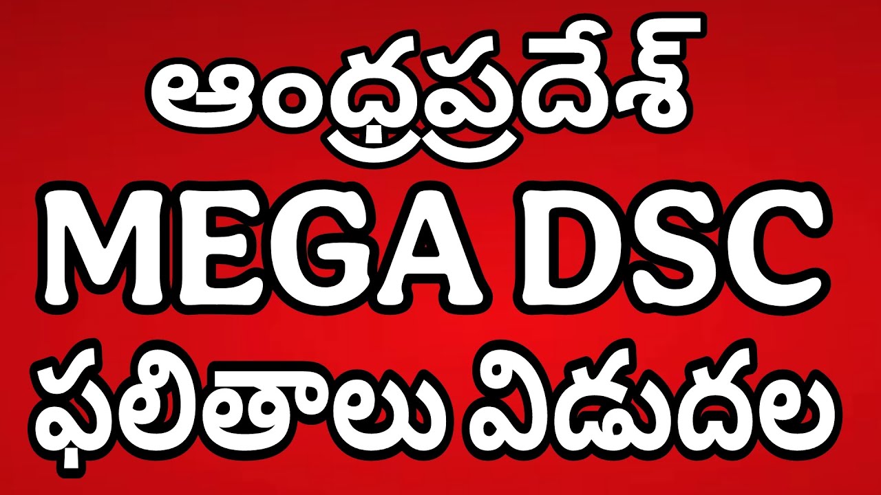 AP DSC RESULTS OUT 