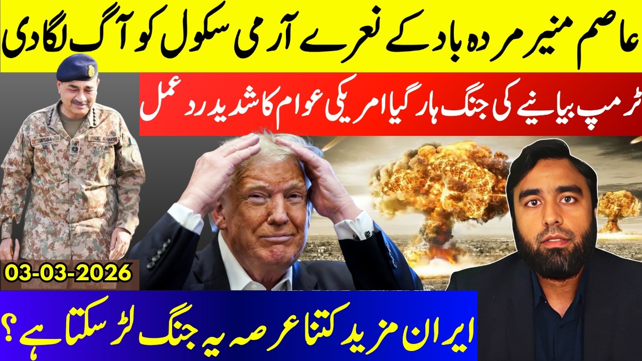 **Mir Jaffar In Big Trouble** Trump Having A Hard Time || Arab Countries Reassure One By One
