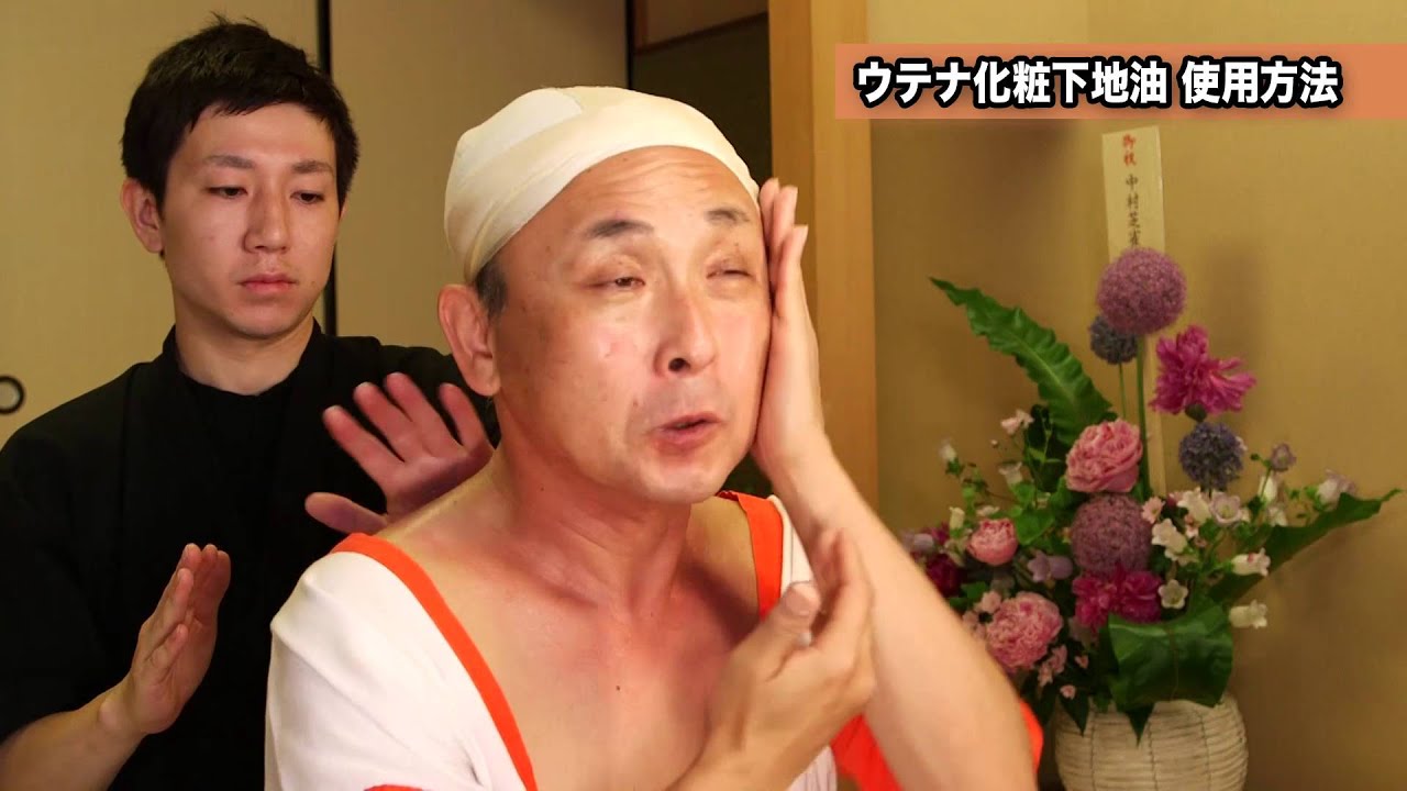 崩れにくい！【歌舞伎メイクの方法】