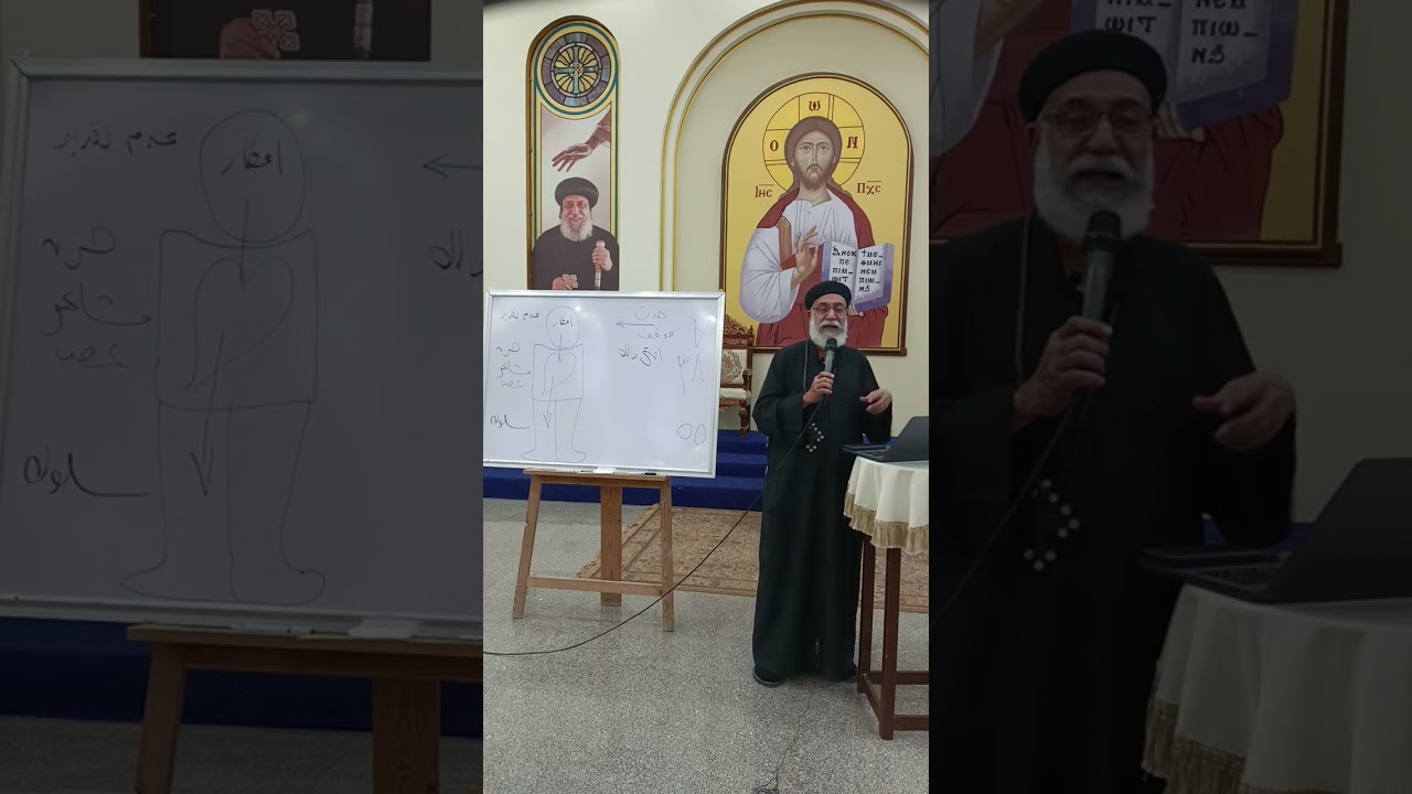 التعامل مع مشاعر الخوف والقلق .. ابونا كيرلس نجيب