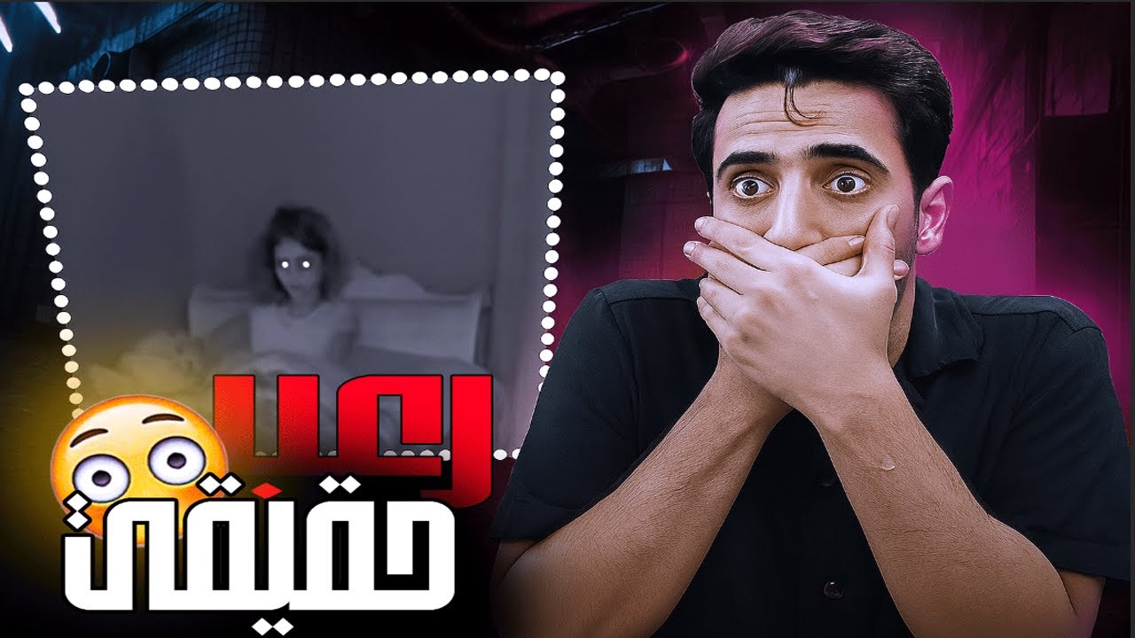 رد فعلي على مقاطع  مرعبه | اكثر مقطع خوفني 😱