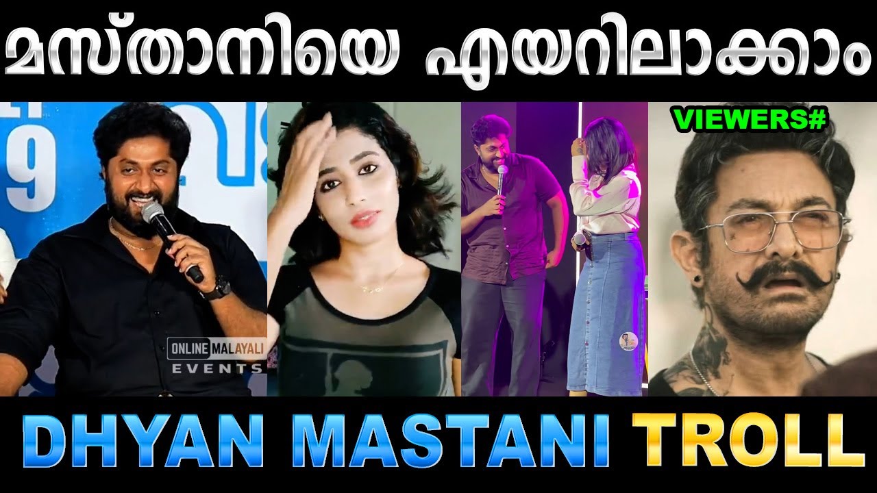 ധ്യാനിന്റെ വക മസ്താനിക്കൊരു കൊട്ട് ! Troll Video | Dhyan & Mastani Troll | Ubaid Ibrahim