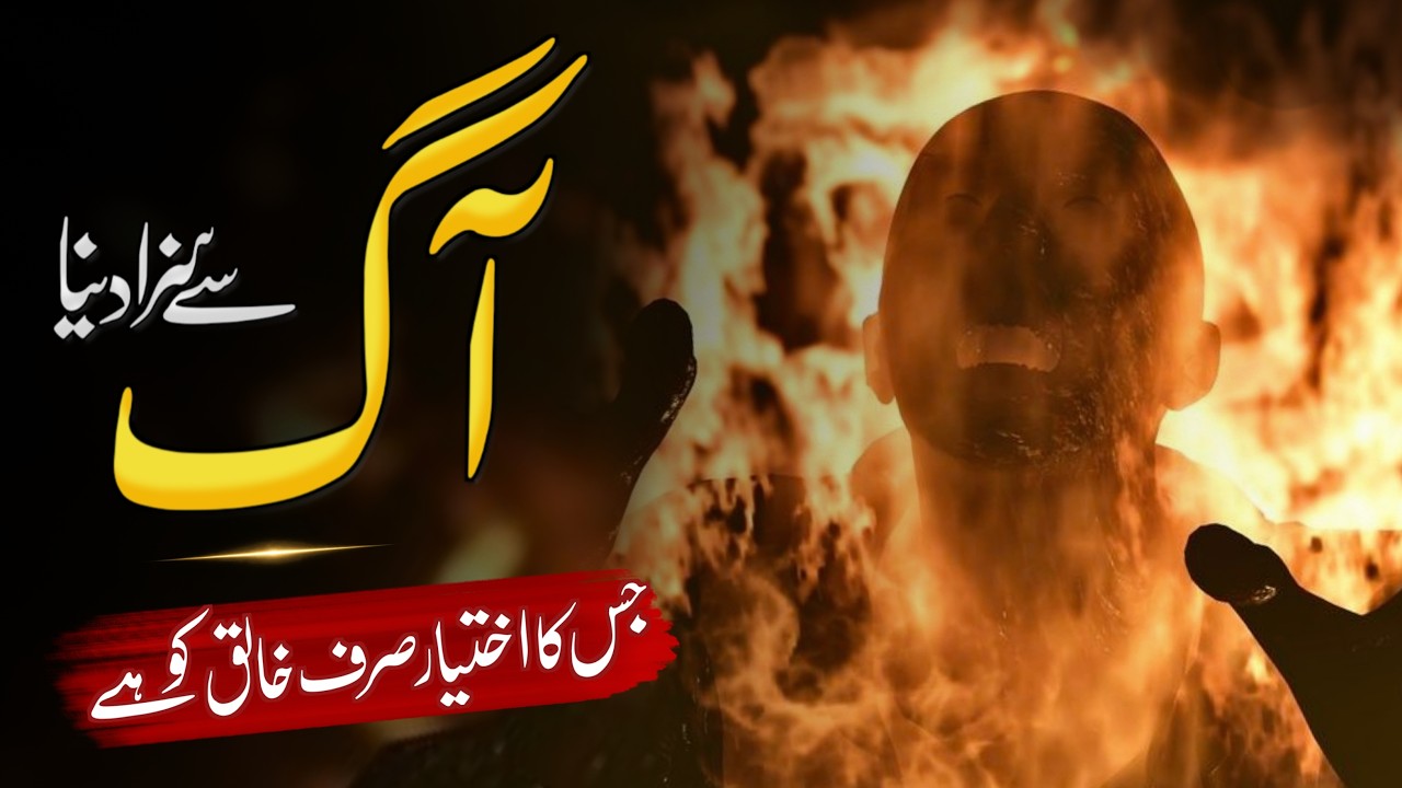Warning Jo Shayad Aap Ne Pehle Na Suni Ho! 😨 Allah Ke Siwa Kisi Or Ki Qasam Khana Shirk 🕊️