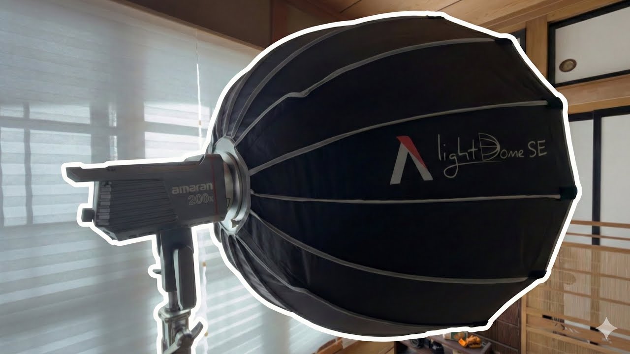 【POV】眠っていた照明を、ちゃんと使うことにした。| Amaran 200x,Aputure Light Dome SE