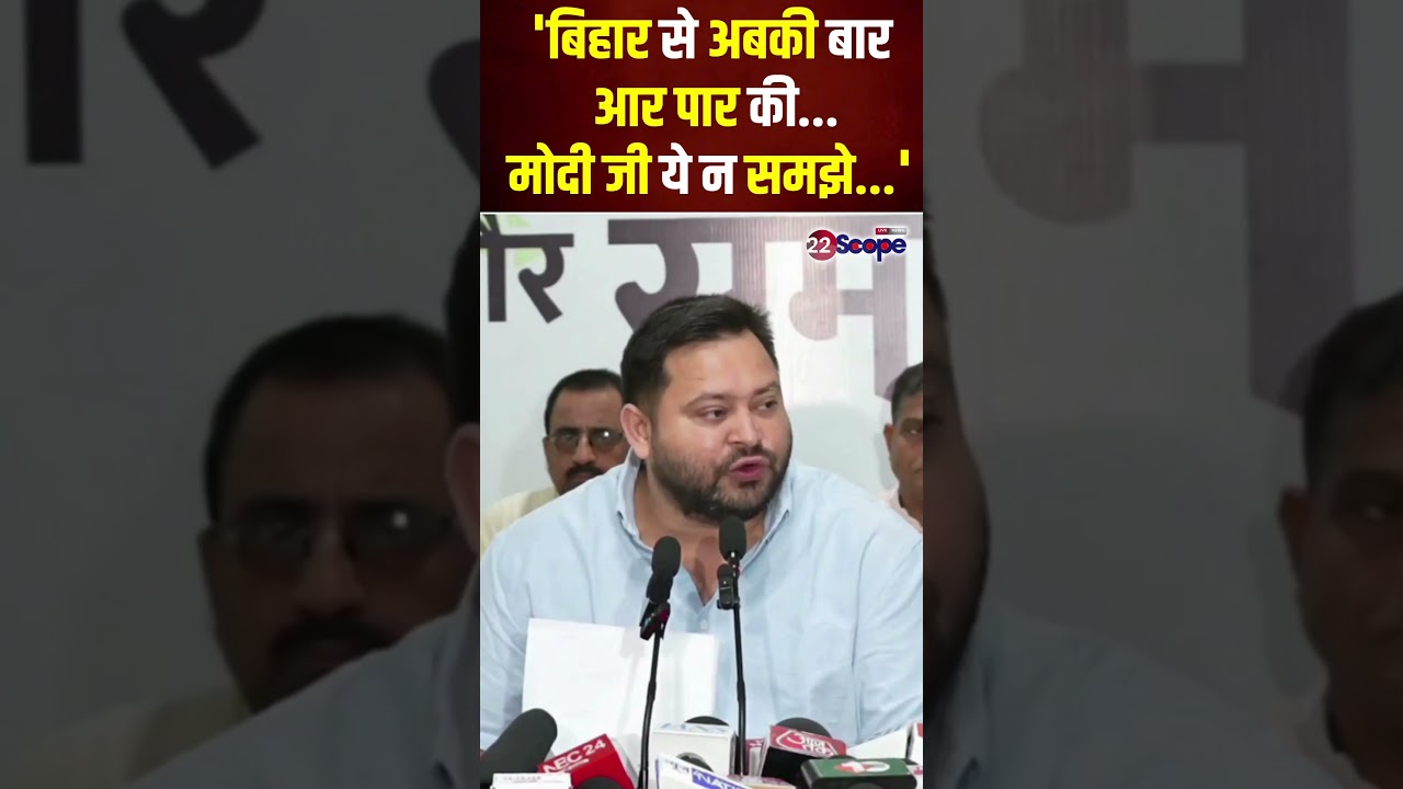 बिहार से अबकी बार आर पार की....मोदी जी ये न समझे.....
