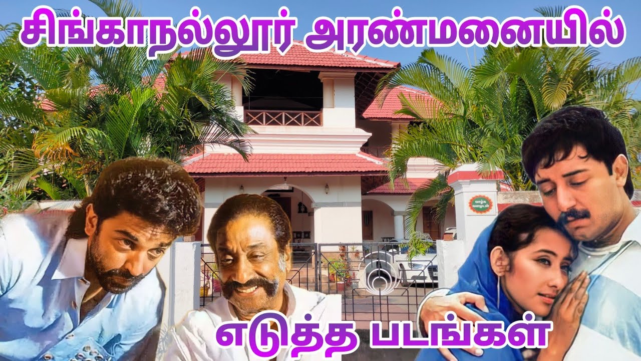The Most Popular Shootings Spot In Pollachi | Singanallur Palace | Pollachi Shootingspot | Dream2Way