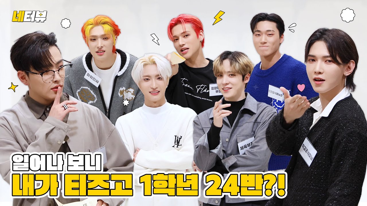 (ENG) 🚨고막주의🚨 공부할 때 하고! 놀 땐 놀자!🔥 레전드 텐션으로 제대로 놀고 간 에이티즈! 제발 진정하실게요👏｜에이티즈(ATEEZ)｜네터뷰｜봉춘라디오(MBC RADIO)