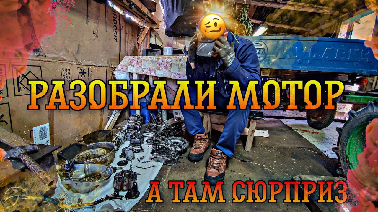 Снятие и разборка мотора мотороллера Муравей! С кучей сюрпризов😑😲