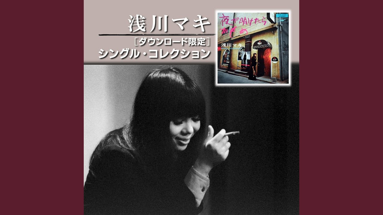 Akai Hashi