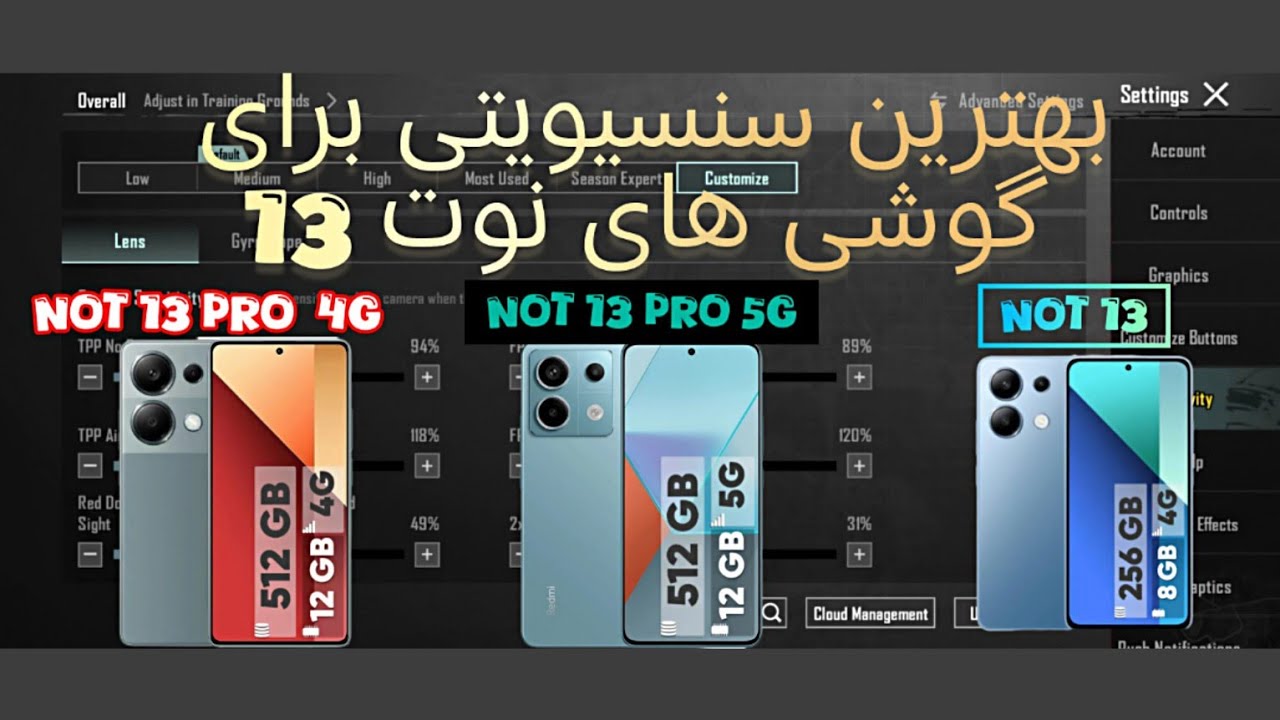 بهترین سنس پابجی برای تمامی گوشی های نوت 13