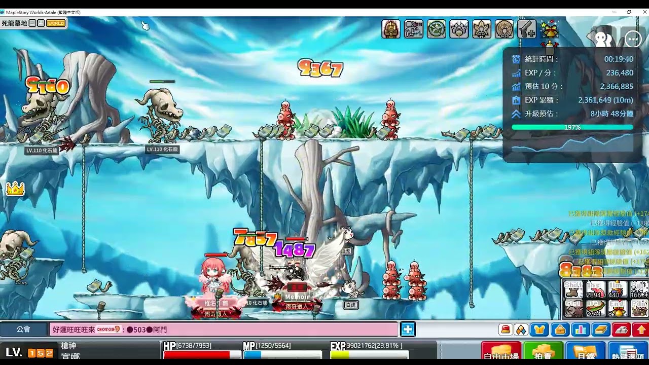 Artale  135主教跟 152槍神 雙排骨龍