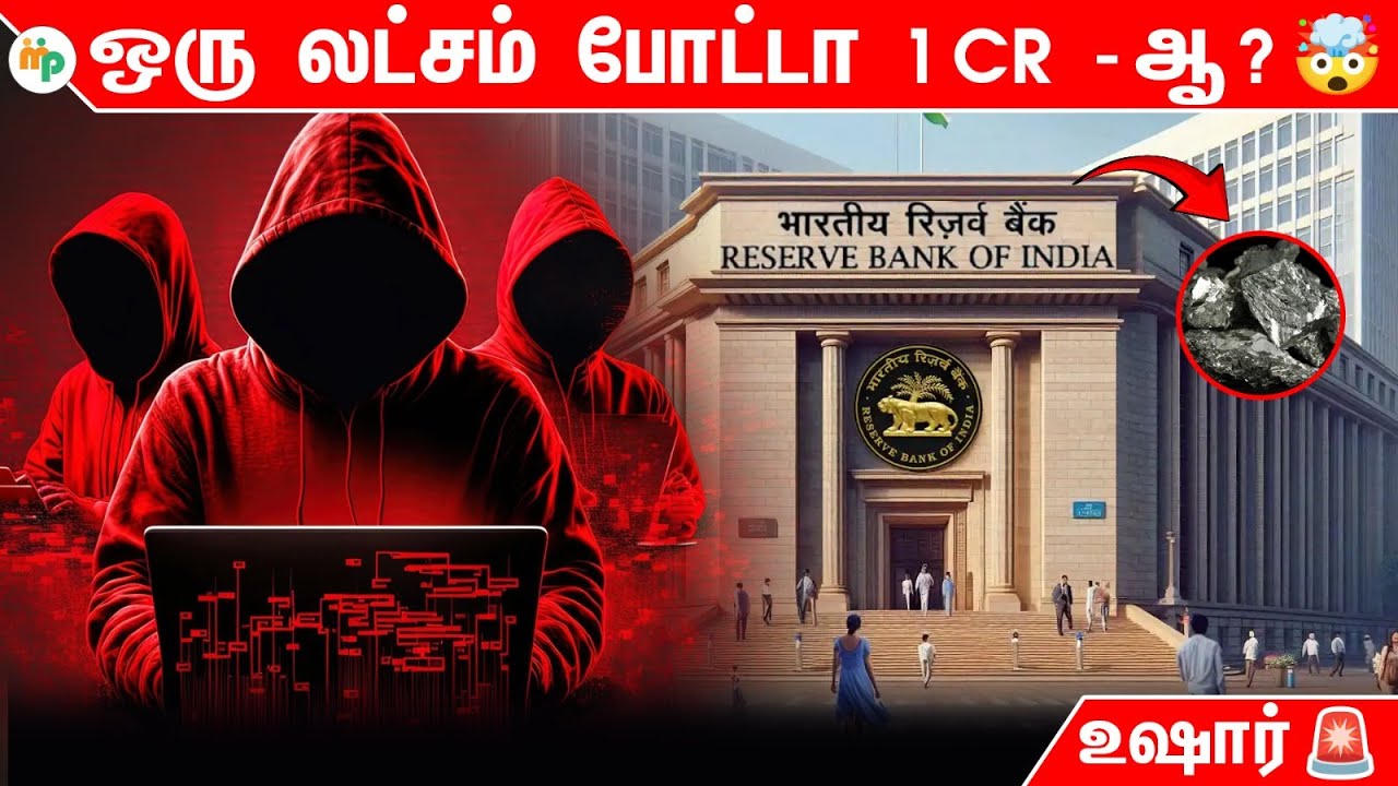 சதுரங்க வேட்டை 2.O Iridium Scam Exposed ❗