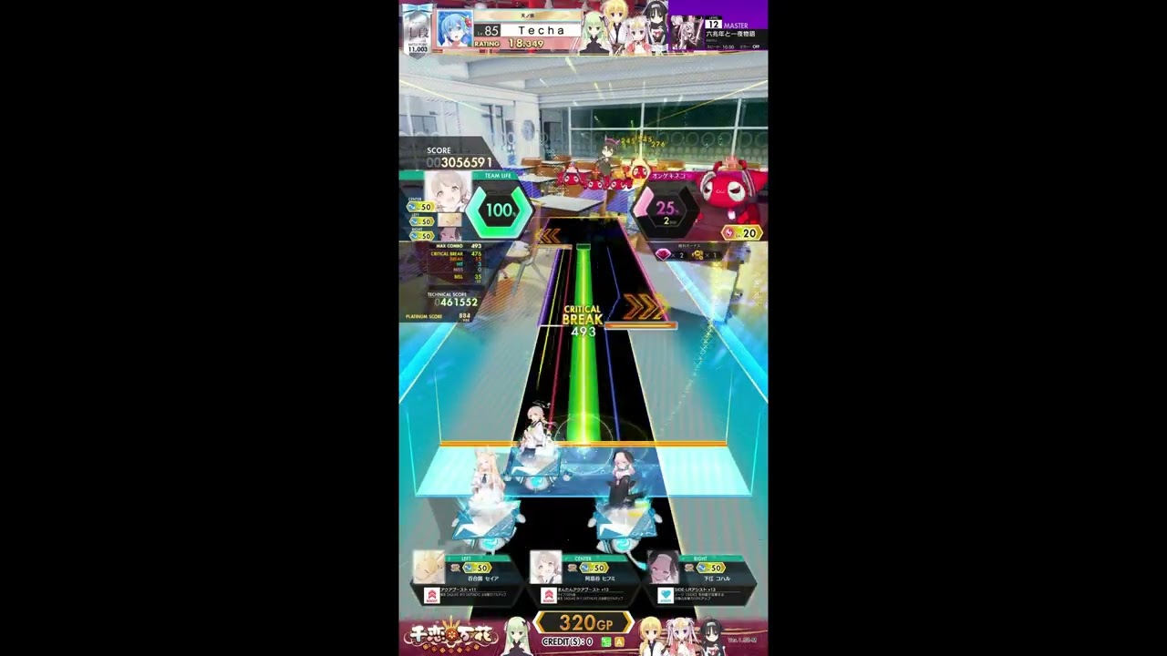 六兆年と一夜物語 / Six Trillion Years and Overnight Story - Master FB - Ongeki Re:Fresh