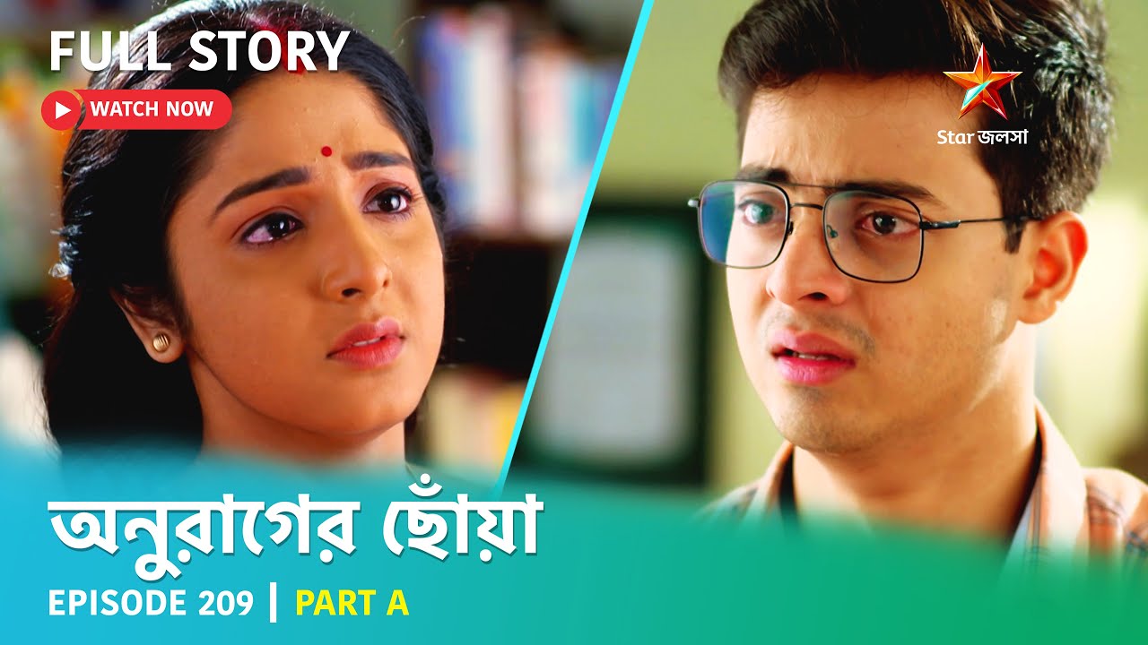 অনুরাগের ছোঁয়া | Episode 209 | Part A | সোম-রবি 9:30 PM
