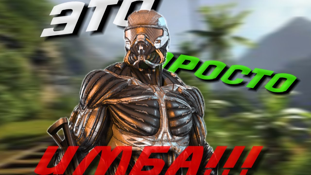 ЭТО ПРОСТО ИМБА в 2025 | Типичный Crysis Wars |