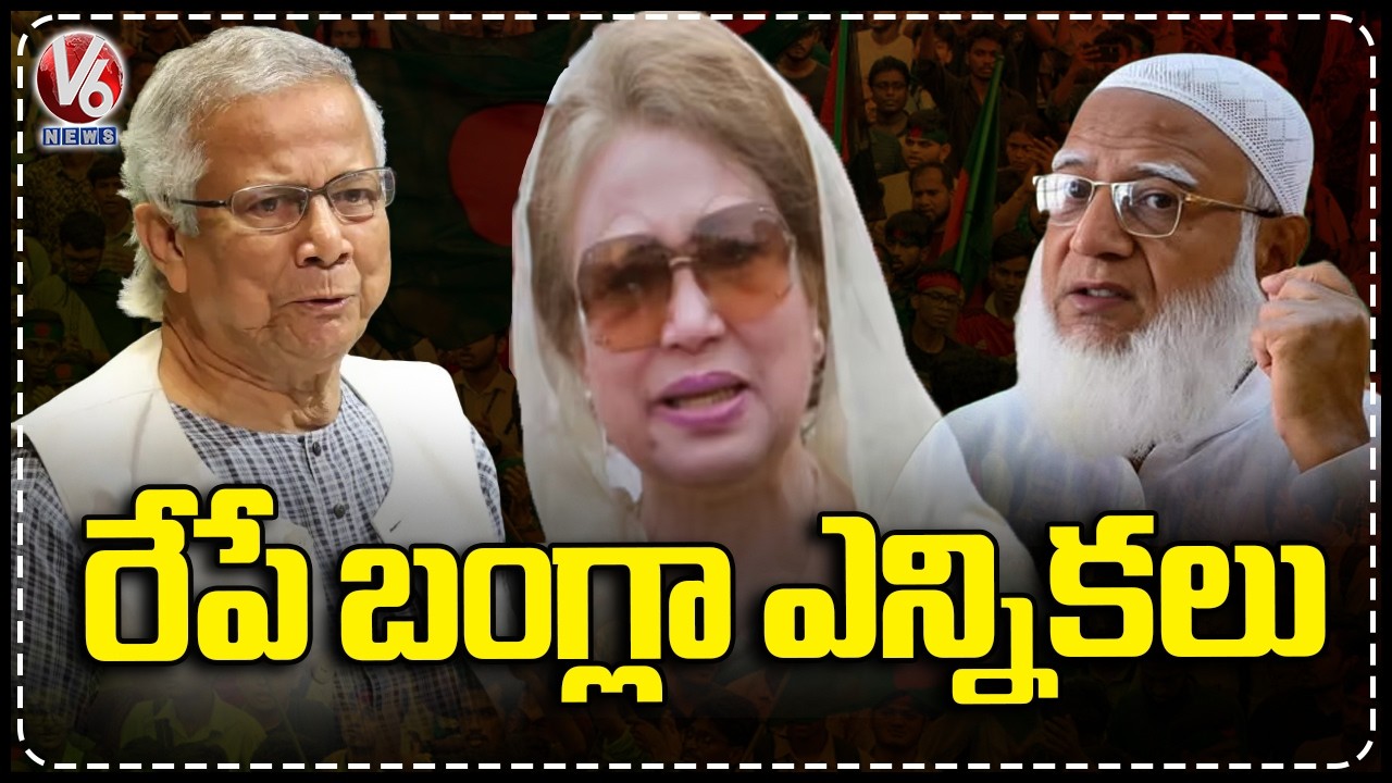 Bangladesh Set for Parliamentary Elections Tomorrow | V6 News