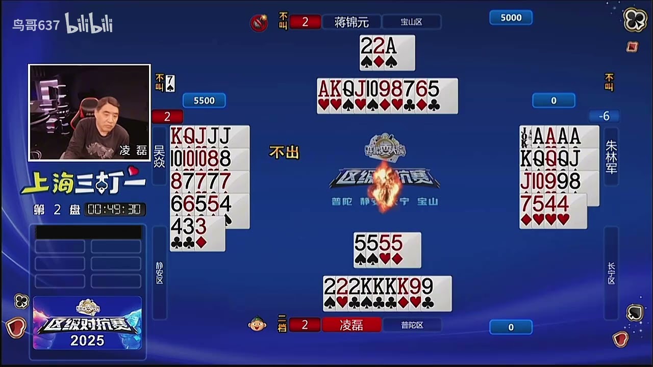 弈棋耍大牌2025區級對抗賽第2場2025 12 26