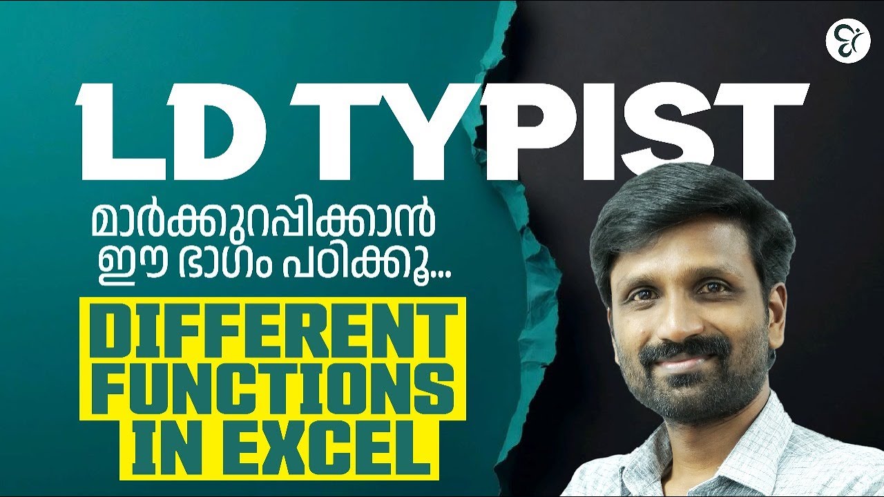 LD Typist റാങ്ക് ഉറപ്പിക്കാൻ ഈ ഭാഗം പഠിക്കൂ. DIFFERENT FUNCTIONS IN EXCEL | PSC EXAM