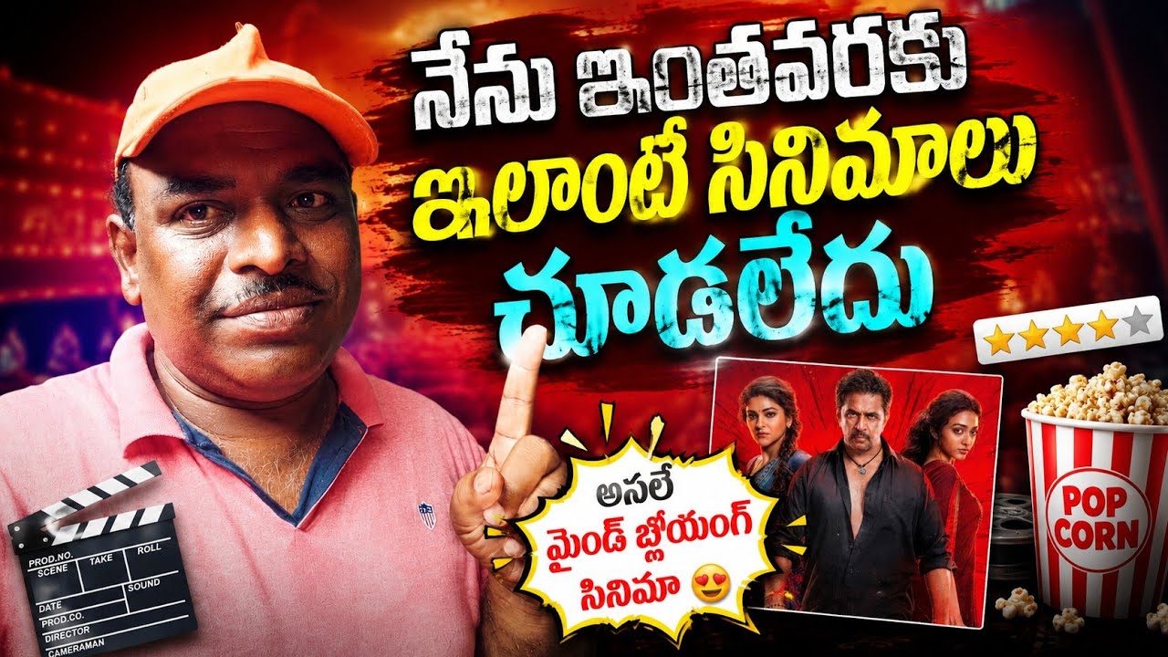 I&rsquo;ve Never Seen a Movie Like This Before 😱 | BLAST Movie Review Telugu | How Is the Arjun Hero Mo...