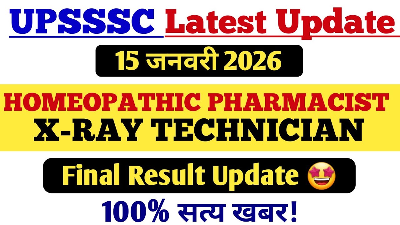 UPSSSC LATEST NEWS TODAY | Homeopathic Pharmacist & X RAY Technician Final Result New Update