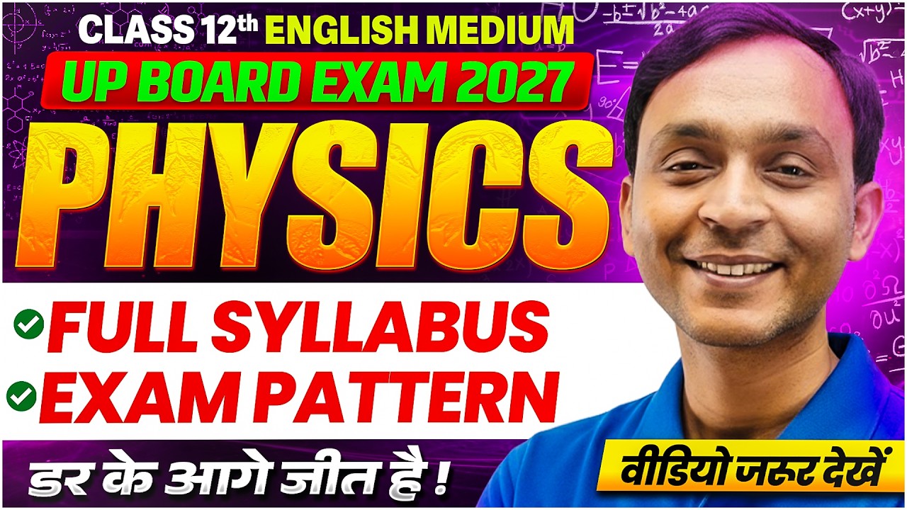 Class 12 Physics Syllabus | UP Board Exam 2027 | 12th Physics Syllabus 2026-27 UP Board |Abhisek sir