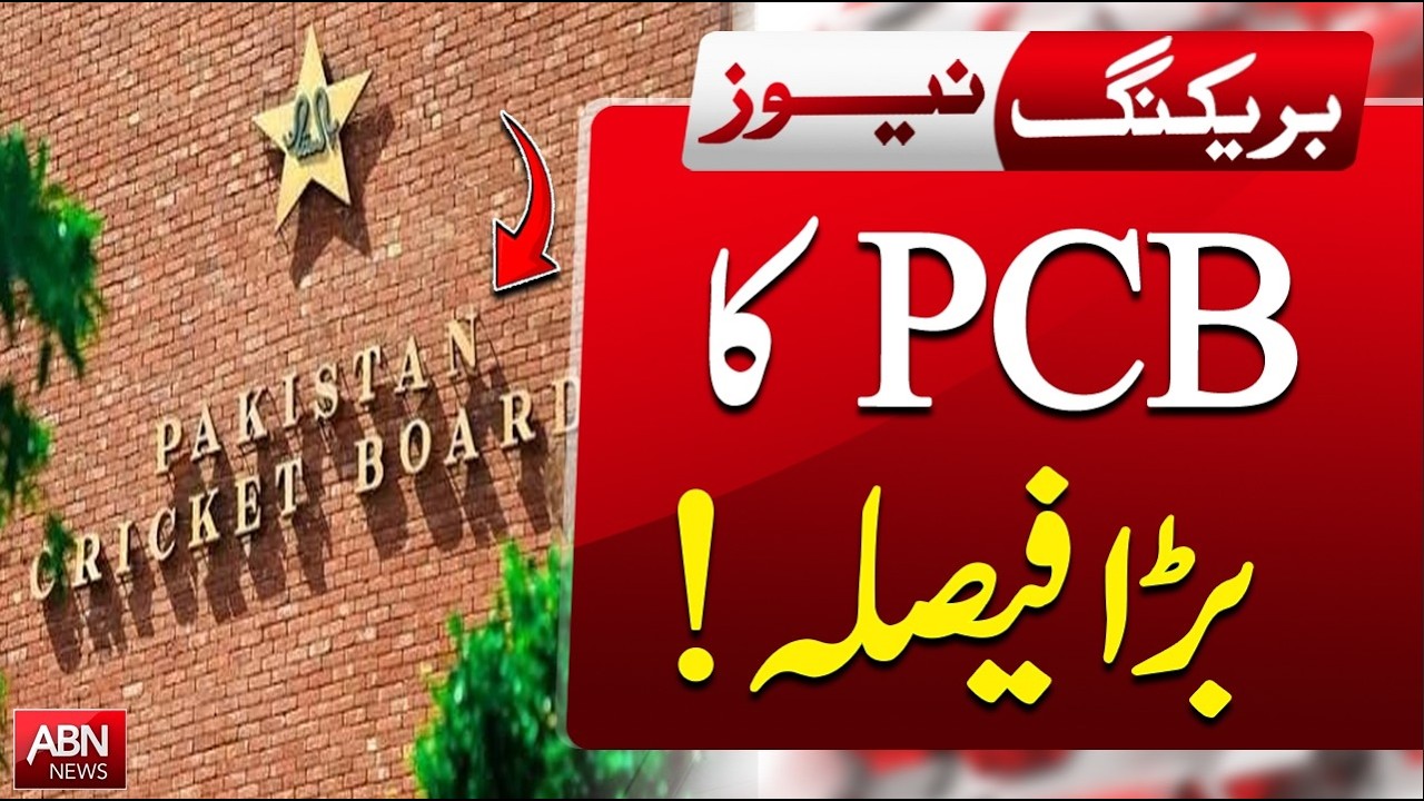 PCB Makes a Big Decision | Major Cricket Update |  Breaking News | ABN NEWS