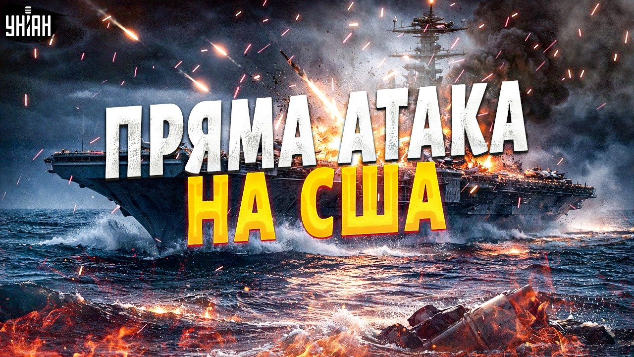 ЗАРАЗ! Іран бомбить бази США: Трамп В ІСТЕРИЦІ. Все у вогні: буде ПОТУЖНА ВІДПОВІДЬ