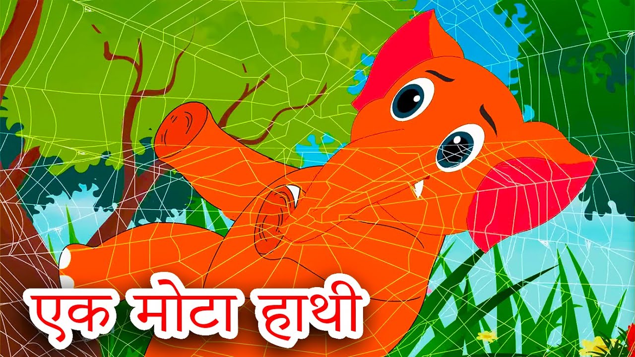 Ek Mota Hathi Jhoom Ke Chala | एक मोटा हाथी | Rhymes for Kids | Sandy Tv Nursery Rhymes Kids Songs