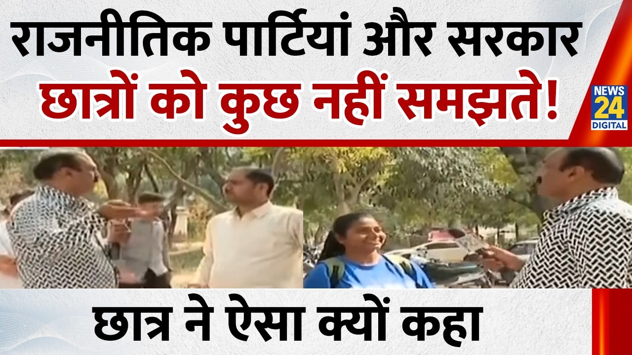 'PHD के बाद भी लोग बेरोजगार बैठे हैं', छात्रा ने कहा...देखिए Mahaul Kya Hai, Rajiv Ranjan