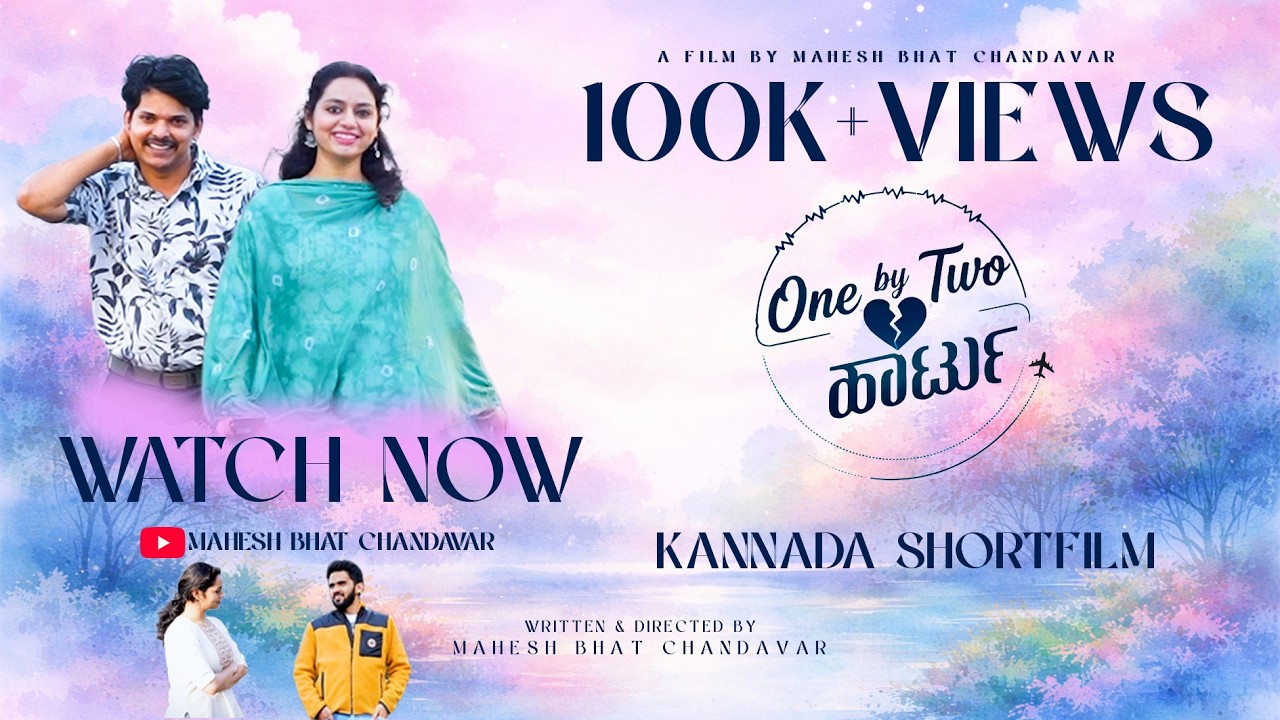 One By Two Heartu | ಒನ್ ಬೈ ಟು ಹಾರ್ಟು | Mahesh Bhat Chandavar | Kannada Latest Shortfilm 2026 | Love