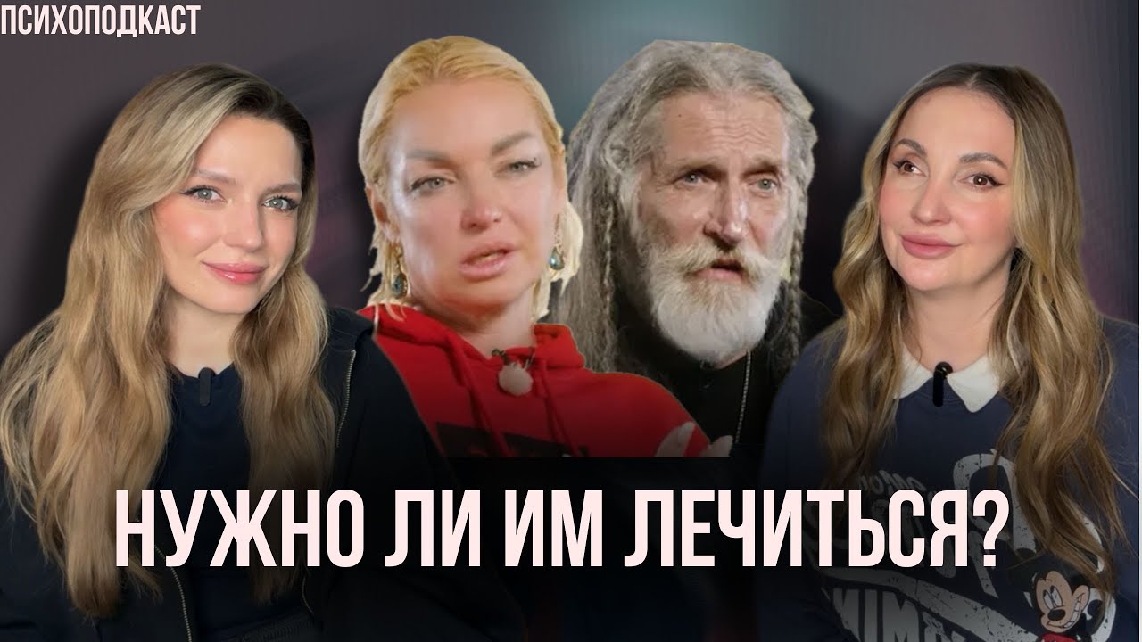 Разбор шоу 