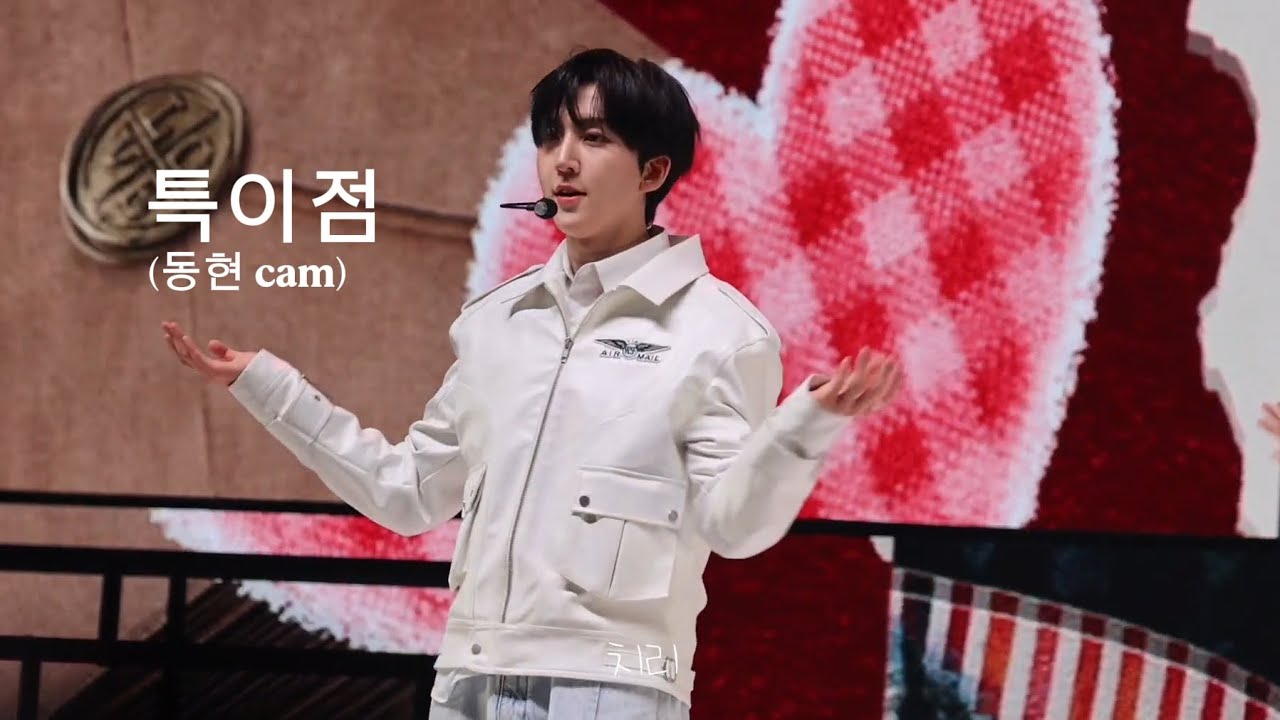 260124 부산팬콘 밤공 특이점(동현 cam)