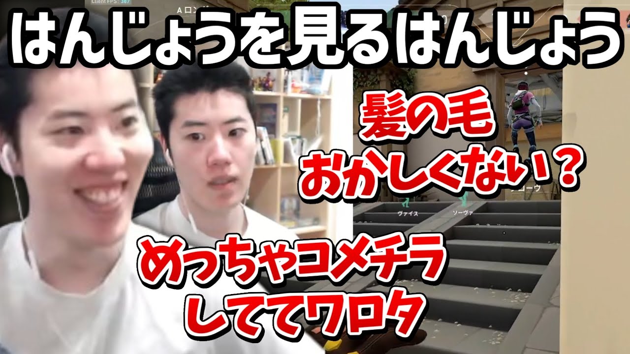 【反省会】はんじょうのヴァロを見るはんじょう【2025/02/26】