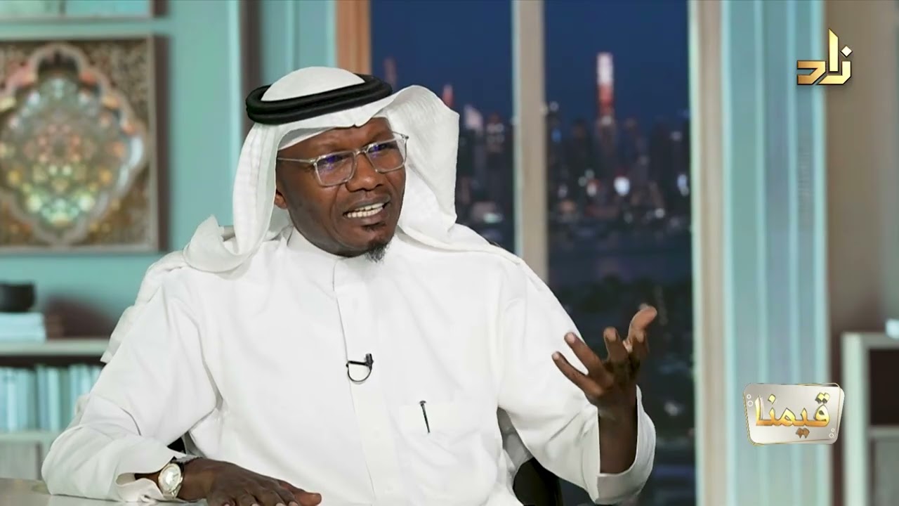 المناخ الأسري وأثره على الزواج الصحي ( برنامج قيمنا ) د. سالم الغامدي || تقديم أ. عبدالعزيز القحطاني