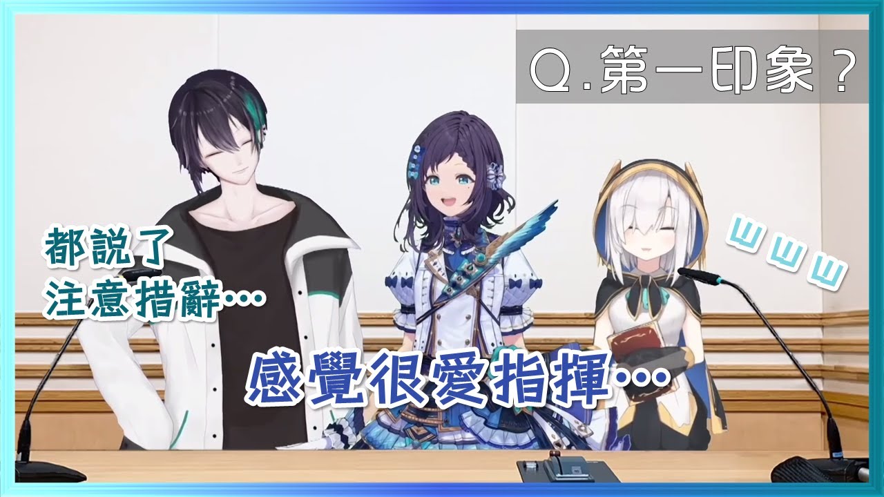 【Vtuber中文字幕】彼此間的印象與改變【彩虹社/ぶるーず/相羽ういは/黛灰/アルス・アルマル】