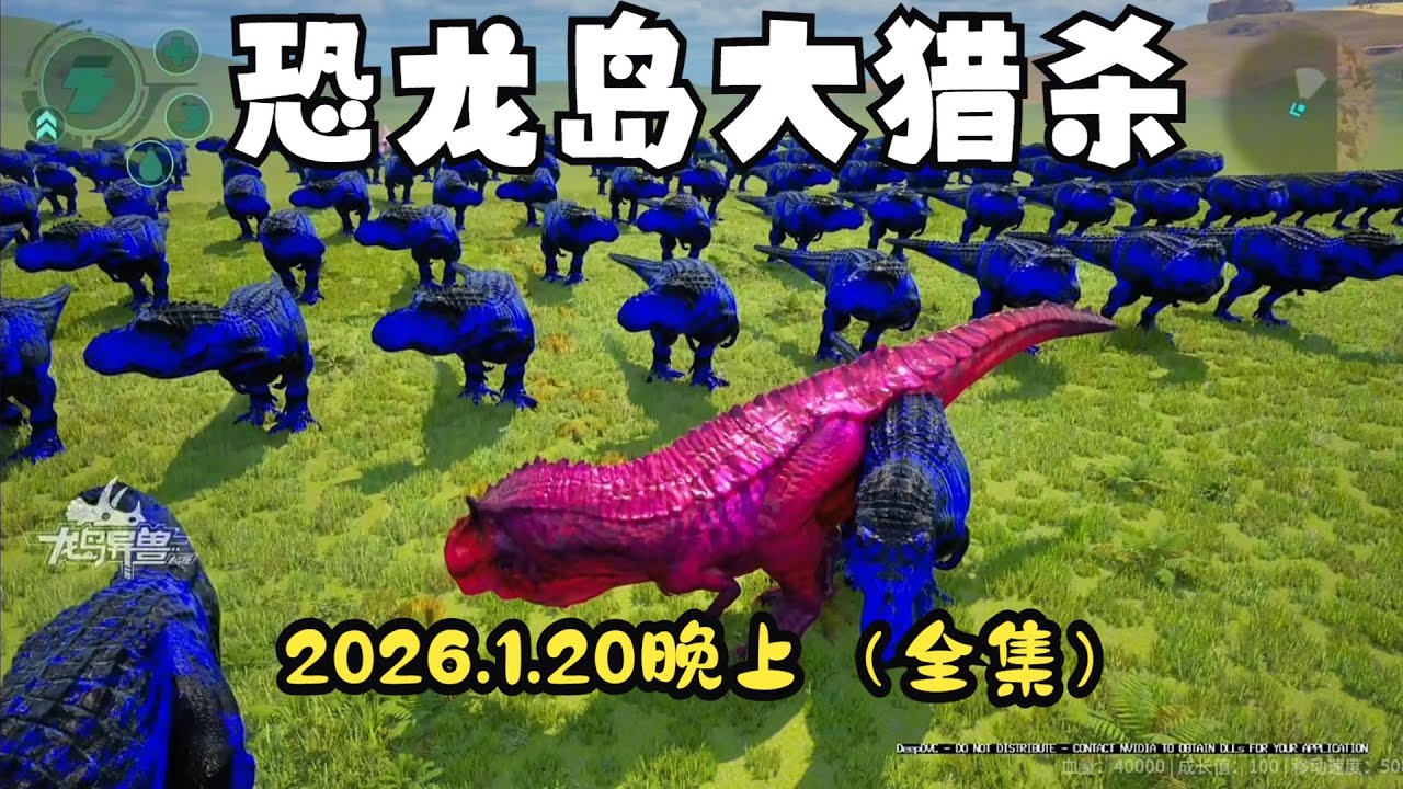 猫猫儿【合集144】  恐龙岛大猎杀：猫猫儿历险记1月20日晚上场！！#猫猫儿 #恐龙岛