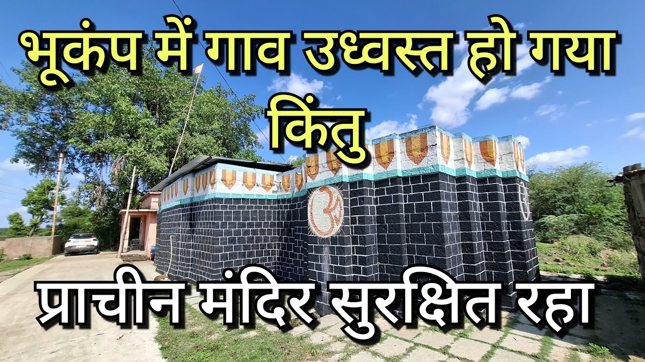 निळकंठेश्वर मंदिर, लोहारा नळदुर्ग Ancient Nilkantheshwar Mandir, Lohara Andur