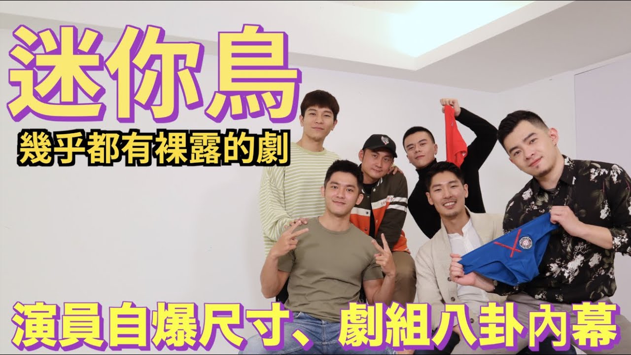 FJ234 - 「讓男明星很硬的通告」我們是沒在Care的😈 ｜163集